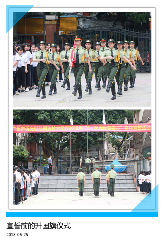 廣州市僑光財(cái)經(jīng)職業(yè)技術(shù)學(xué)校
