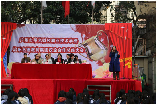 廣州市僑光財經(jīng)職業(yè)技術學校