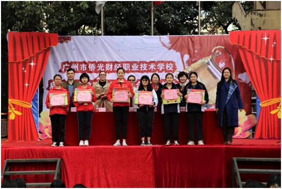 廣州市僑光財經(jīng)職業(yè)技術(shù)學校