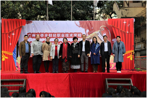 廣州市僑光財經(jīng)職業(yè)技術(shù)學校