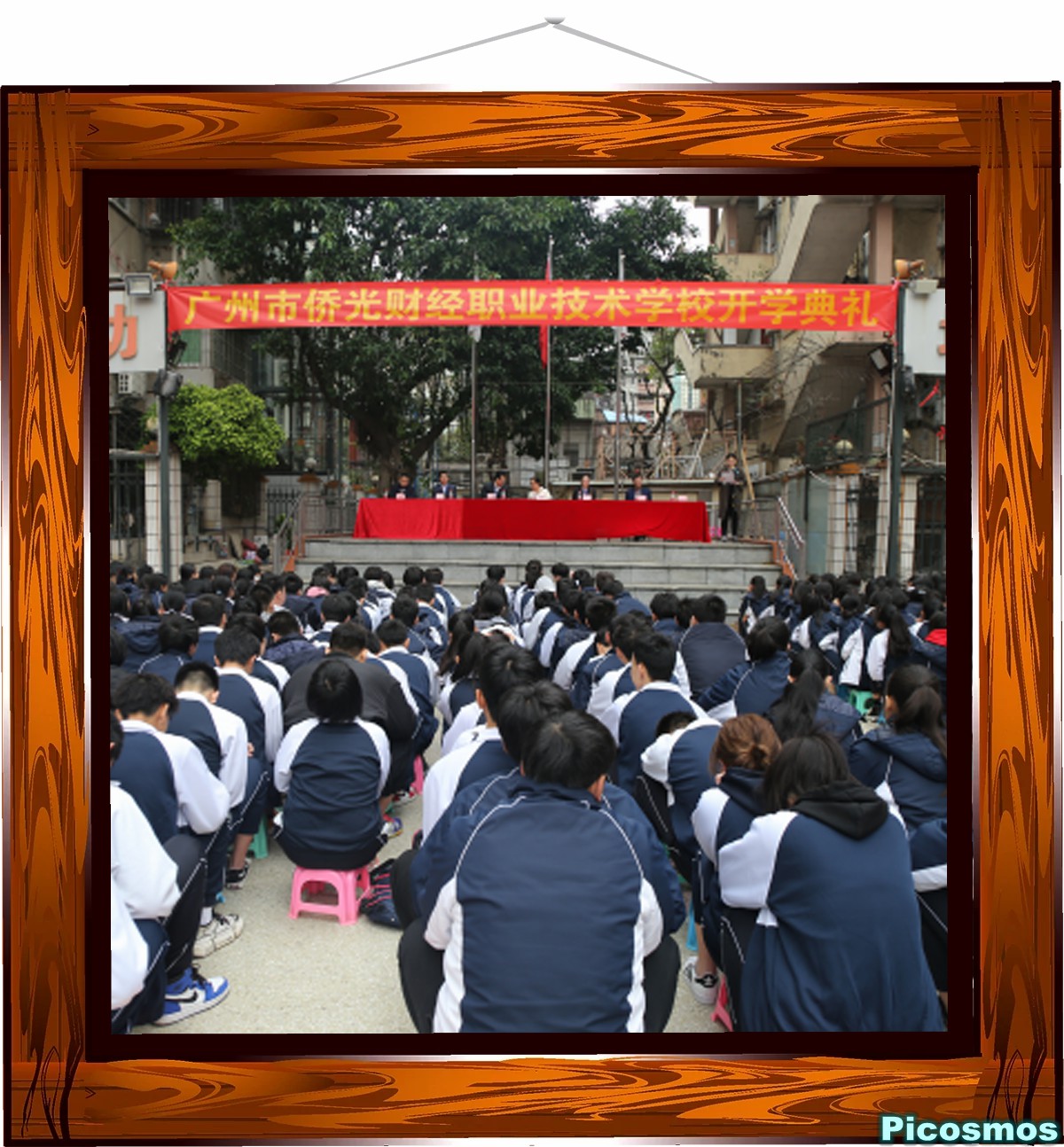 廣州市僑光財(cái)經(jīng)職業(yè)技術(shù)學(xué)校