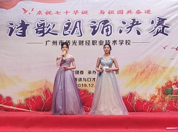 廣州市僑光財經(jīng)職業(yè)技術(shù)學(xué)校