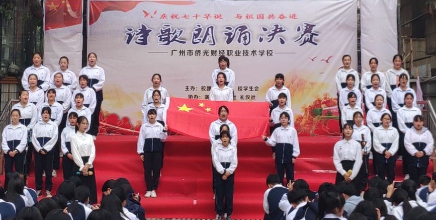 廣州市僑光財經(jīng)職業(yè)技術(shù)學(xué)校