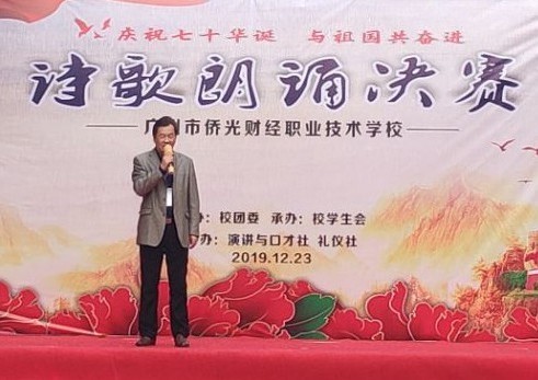 廣州市僑光財經(jīng)職業(yè)技術(shù)學(xué)校