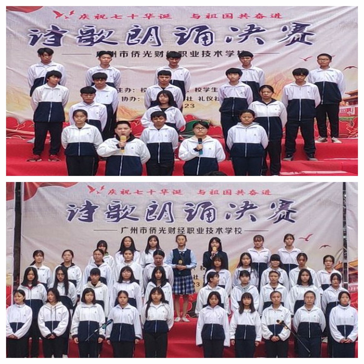 廣州市僑光財經(jīng)職業(yè)技術(shù)學(xué)校
