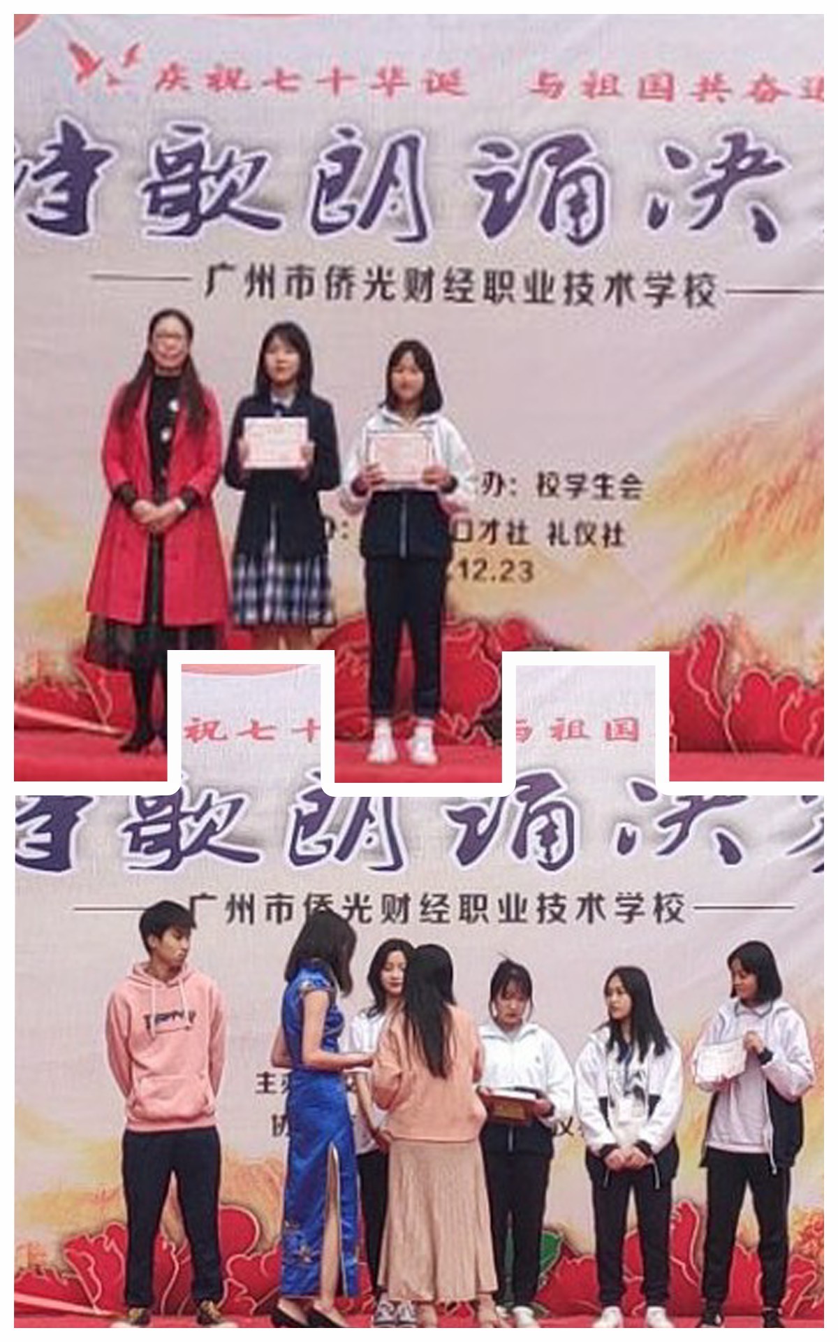 廣州市僑光財經(jīng)職業(yè)技術(shù)學(xué)校