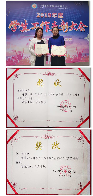 廣州市僑光財經(jīng)職業(yè)技術學校