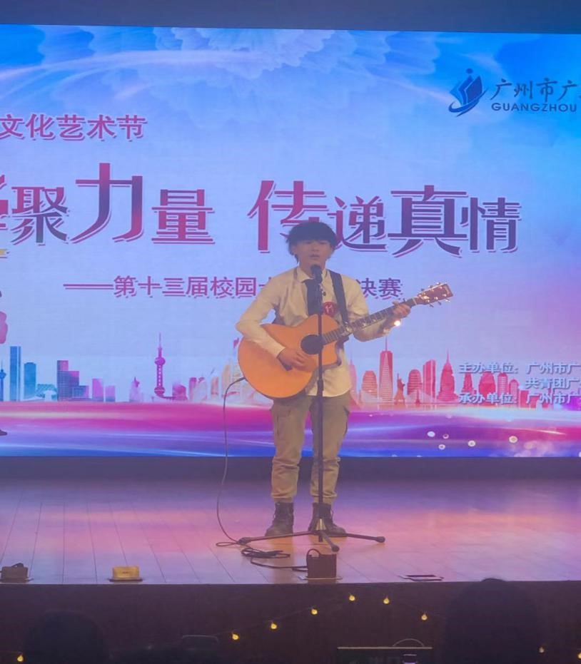 廣州市僑光財經(jīng)職業(yè)技術(shù)學校