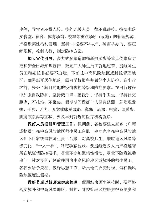 廣州市僑光財經(jīng)職業(yè)技術(shù)學(xué)校