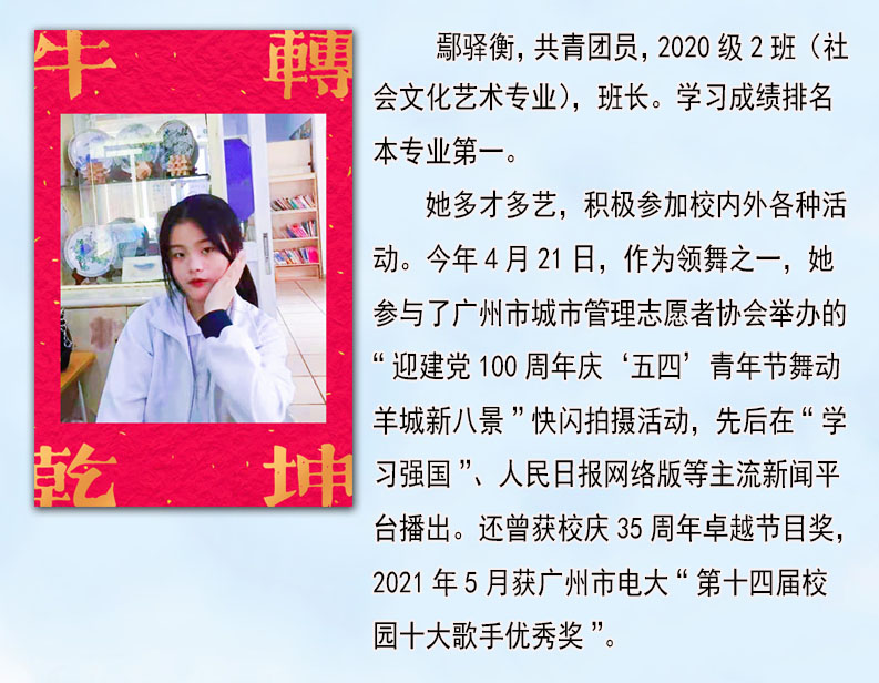 廣州市僑光財經(jīng)職業(yè)技術(shù)學(xué)校