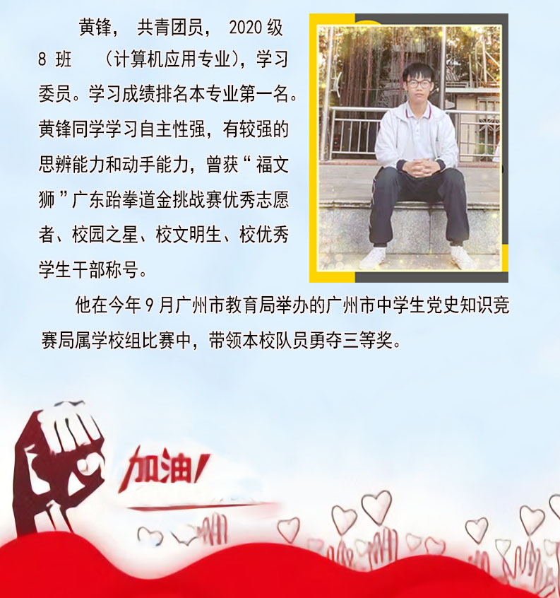 廣州市僑光財經(jīng)職業(yè)技術(shù)學(xué)校