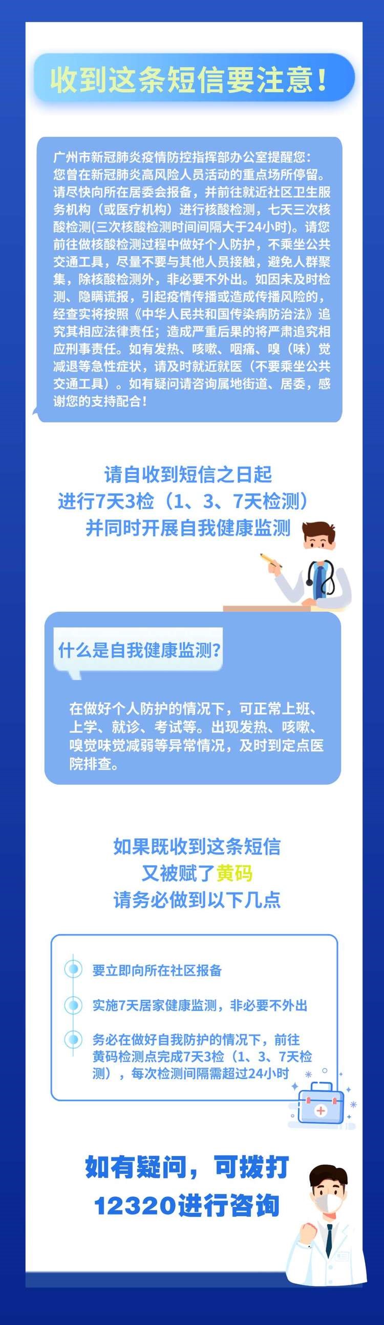 廣州市僑光財經(jīng)職業(yè)技術(shù)學(xué)校