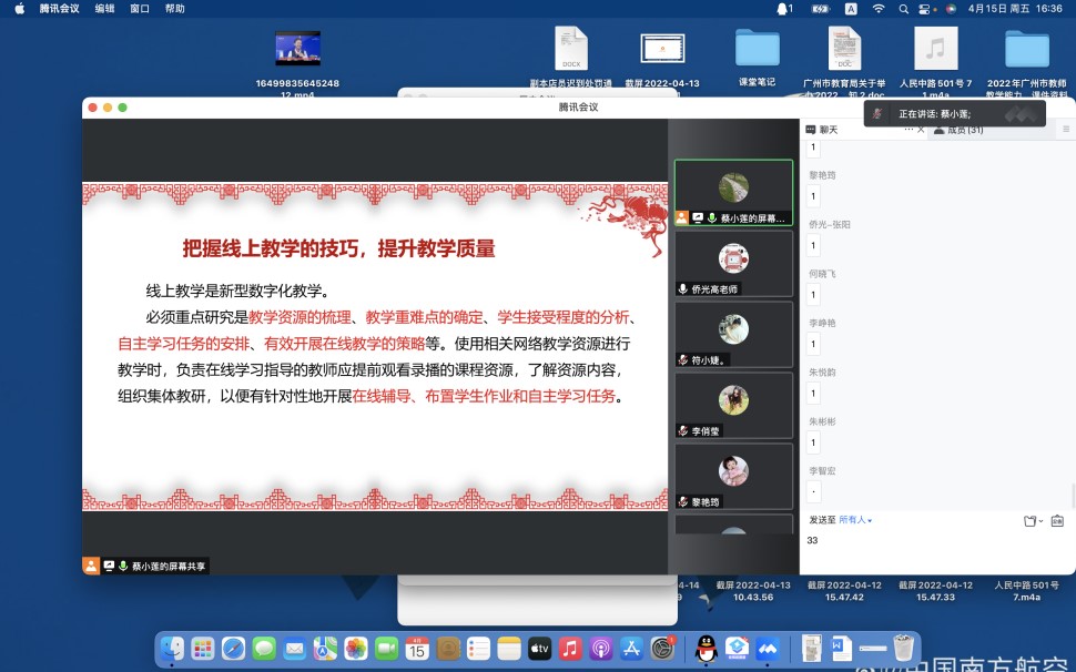 廣州市僑光財經(jīng)職業(yè)技術(shù)學校
