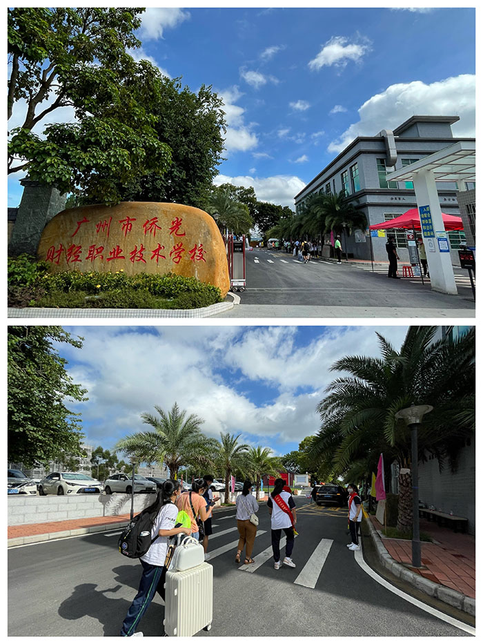 廣州市僑光財經(jīng)職業(yè)技術學校