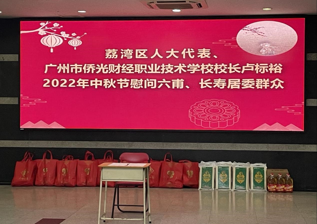 廣州市僑光財(cái)經(jīng)職業(yè)技術(shù)學(xué)校