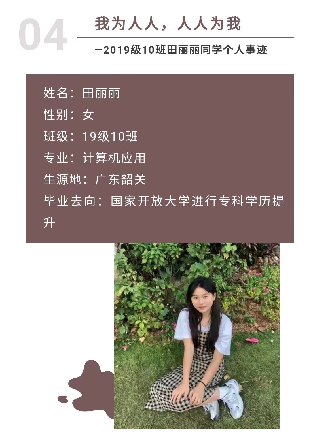 廣州市僑光財經(jīng)職業(yè)技術學校