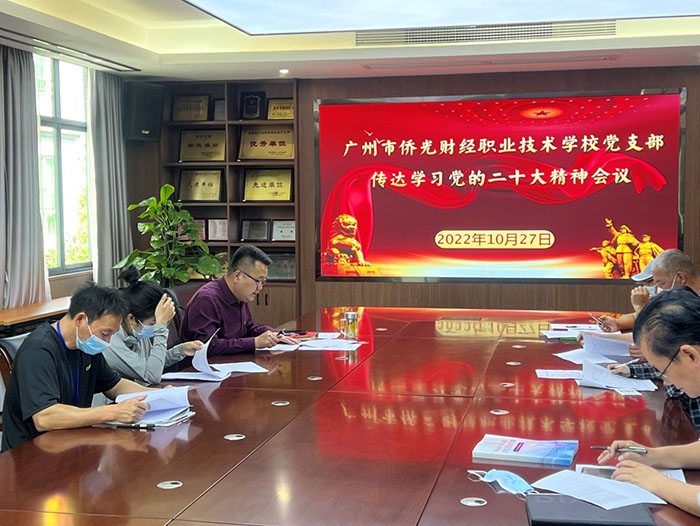 廣州市僑光財經(jīng)職業(yè)技術(shù)學(xué)校