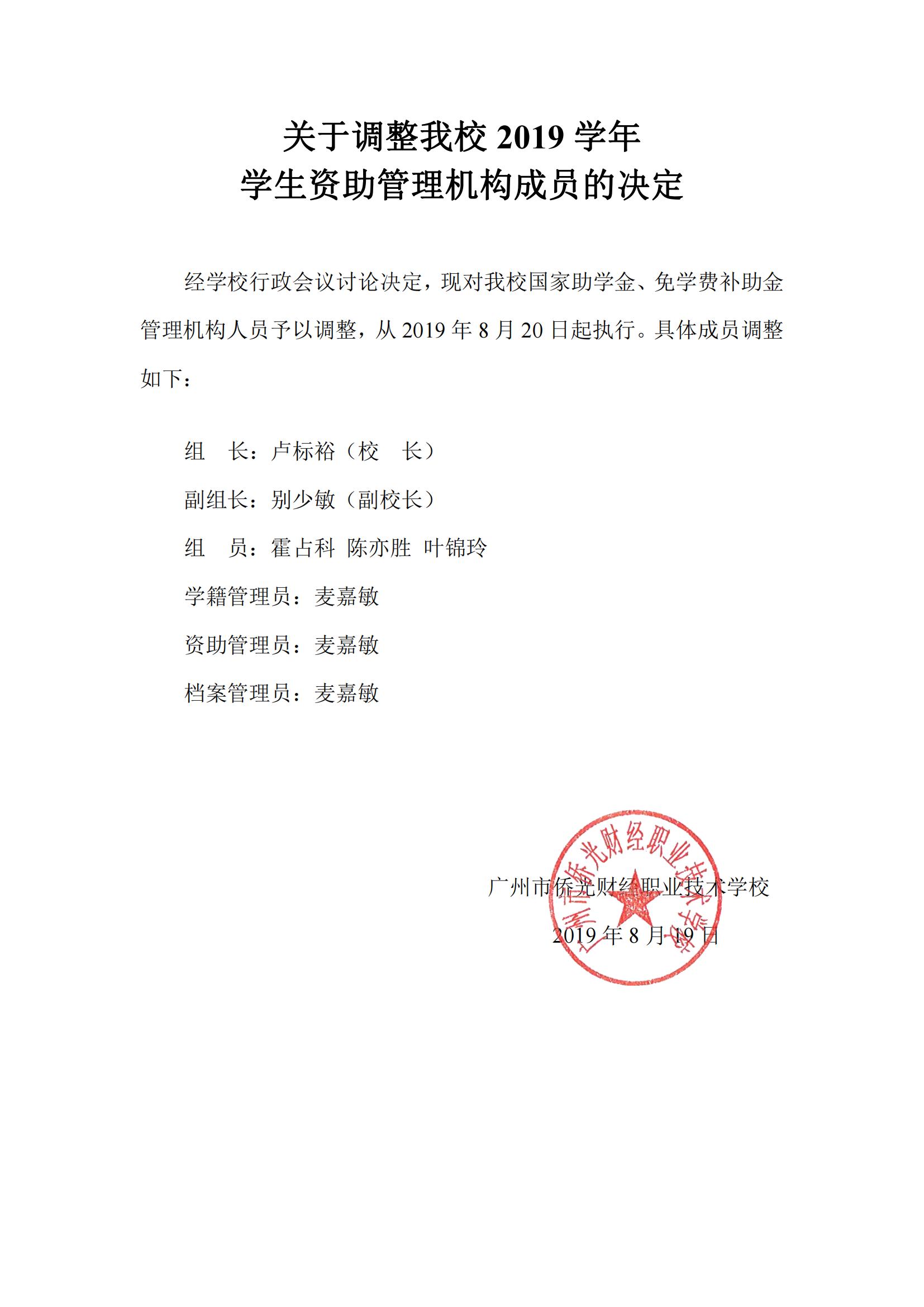 廣州市僑光財(cái)經(jīng)職業(yè)技術(shù)學(xué)校