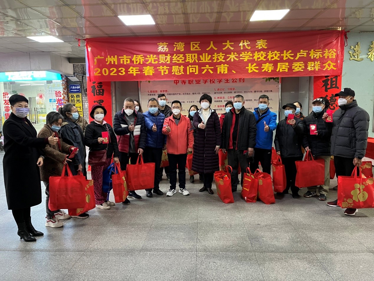廣州市僑光財(cái)經(jīng)職業(yè)技術(shù)學(xué)校