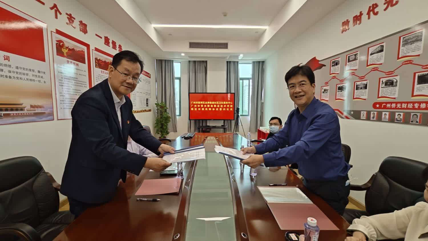 廣州市僑光財經(jīng)職業(yè)技術(shù)學(xué)校