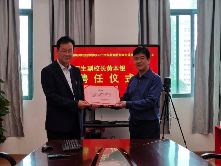 廣州市僑光財經(jīng)職業(yè)技術(shù)學(xué)校