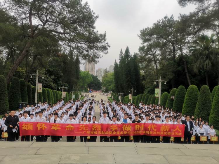廣州市僑光財經職業(yè)技術學校