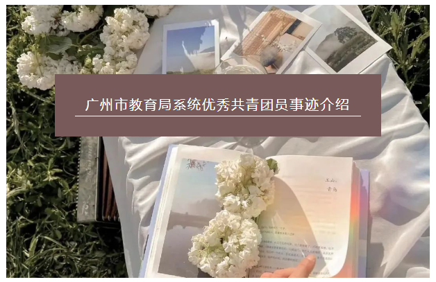 廣州市僑光財經(jīng)職業(yè)技術學校