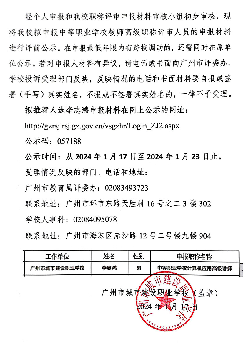 廣州市僑光財經(jīng)職業(yè)技術(shù)學校