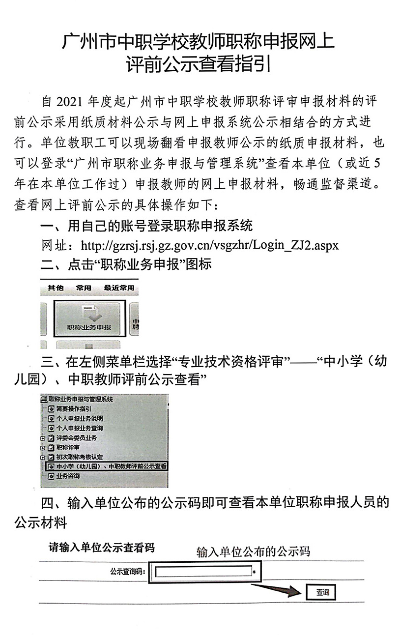 廣州市僑光財經(jīng)職業(yè)技術(shù)學校