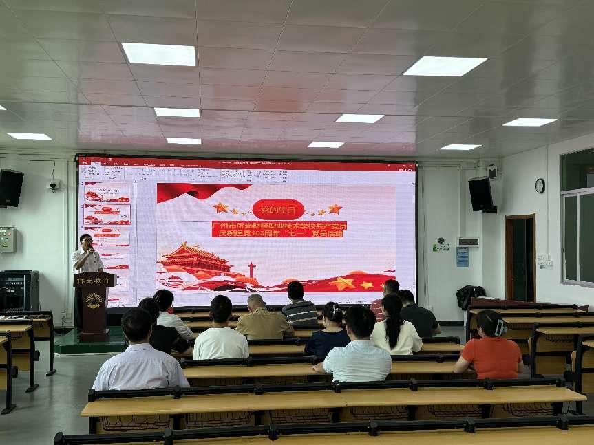 廣州市僑光財經職業(yè)技術學校