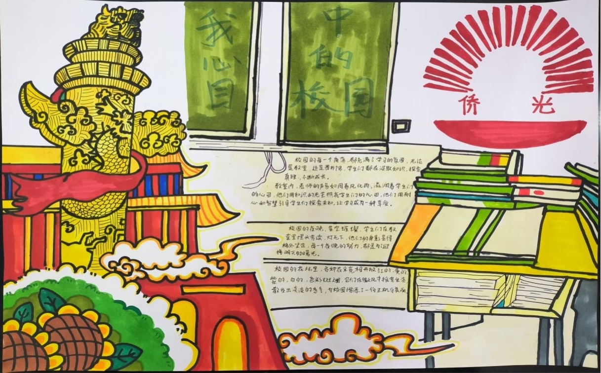 廣州市僑光財經(jīng)職業(yè)技術(shù)學(xué)校