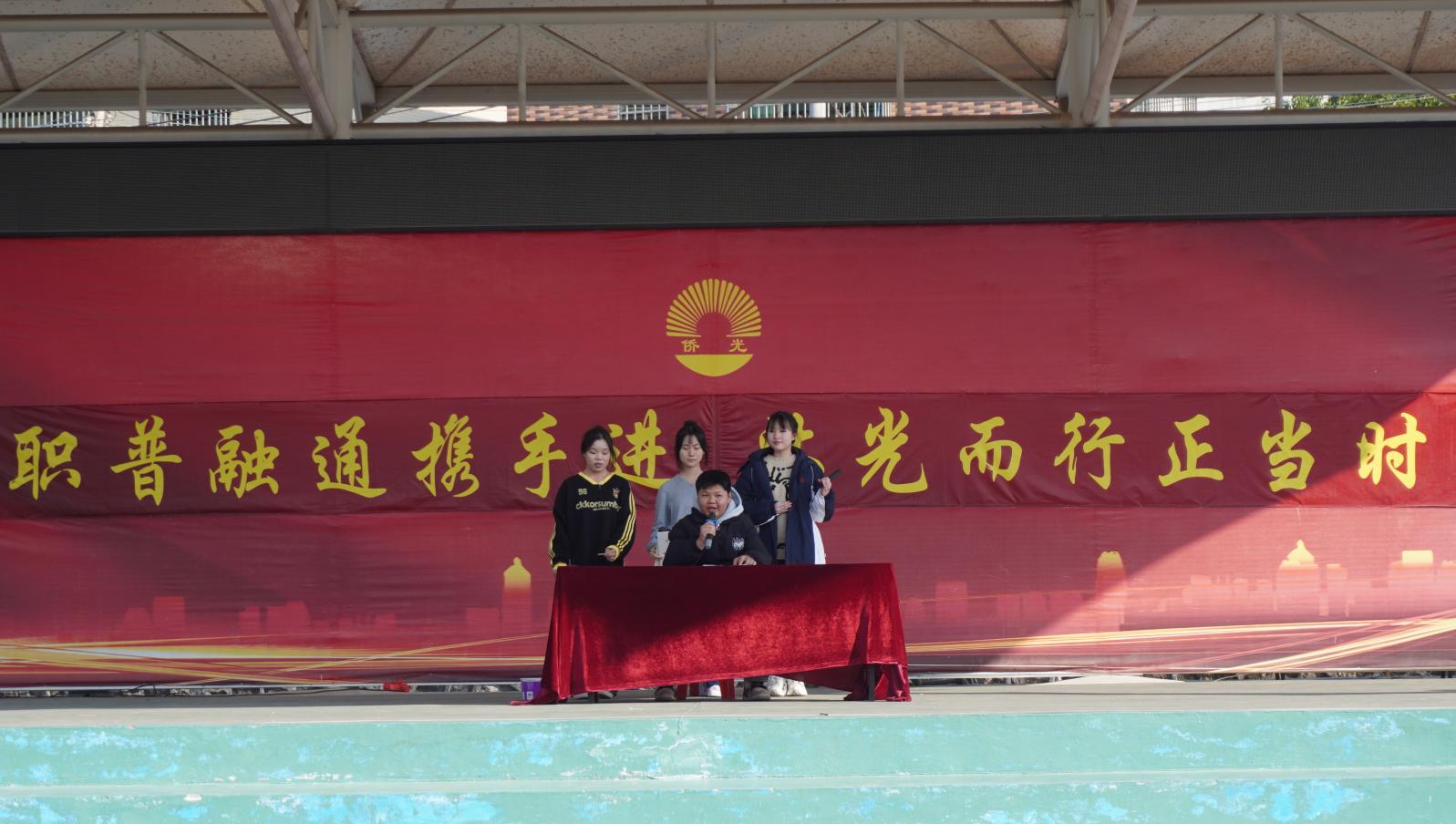 廣州市僑光財經(jīng)職業(yè)技術(shù)學校