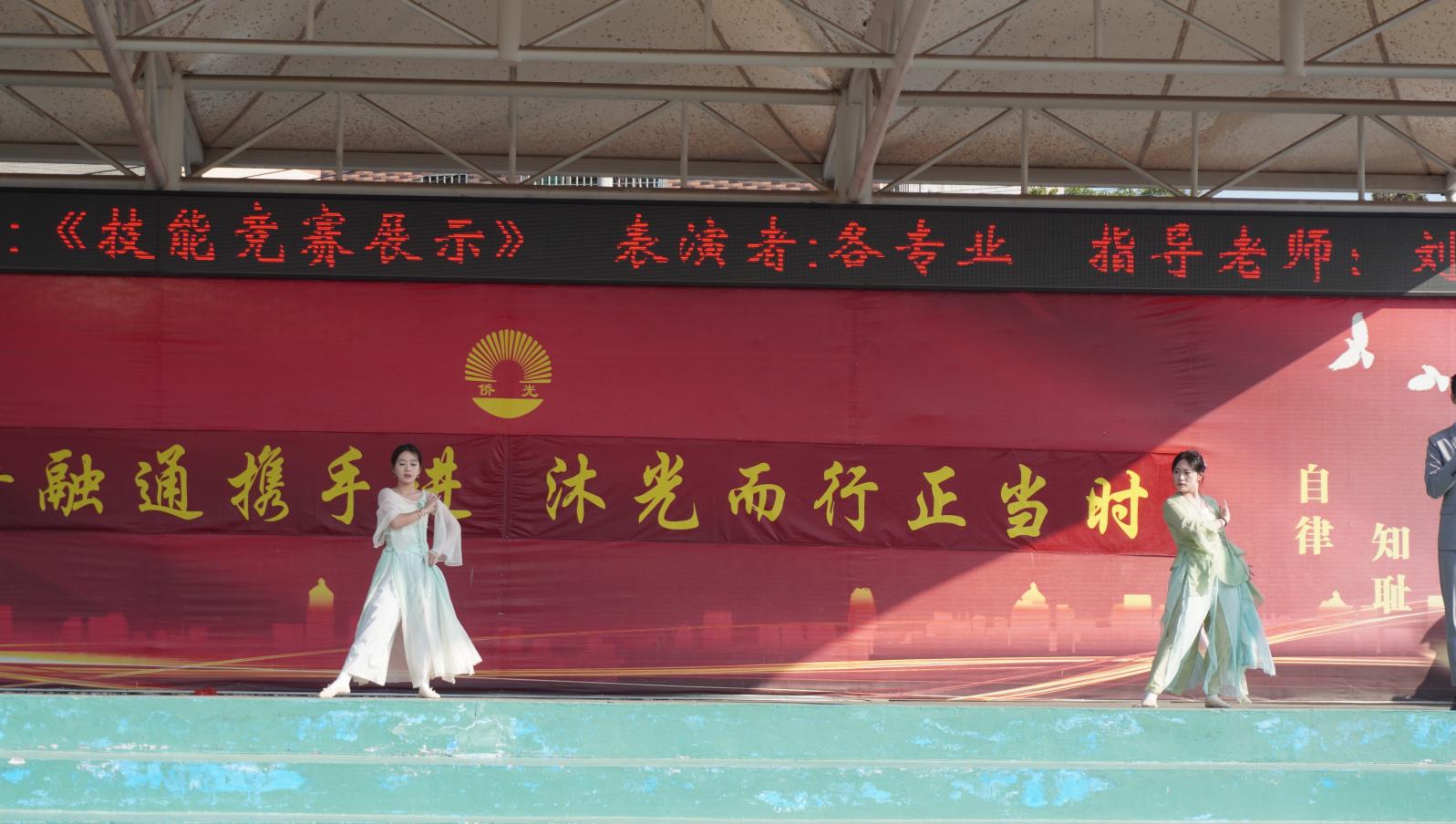 廣州市僑光財經(jīng)職業(yè)技術(shù)學校
