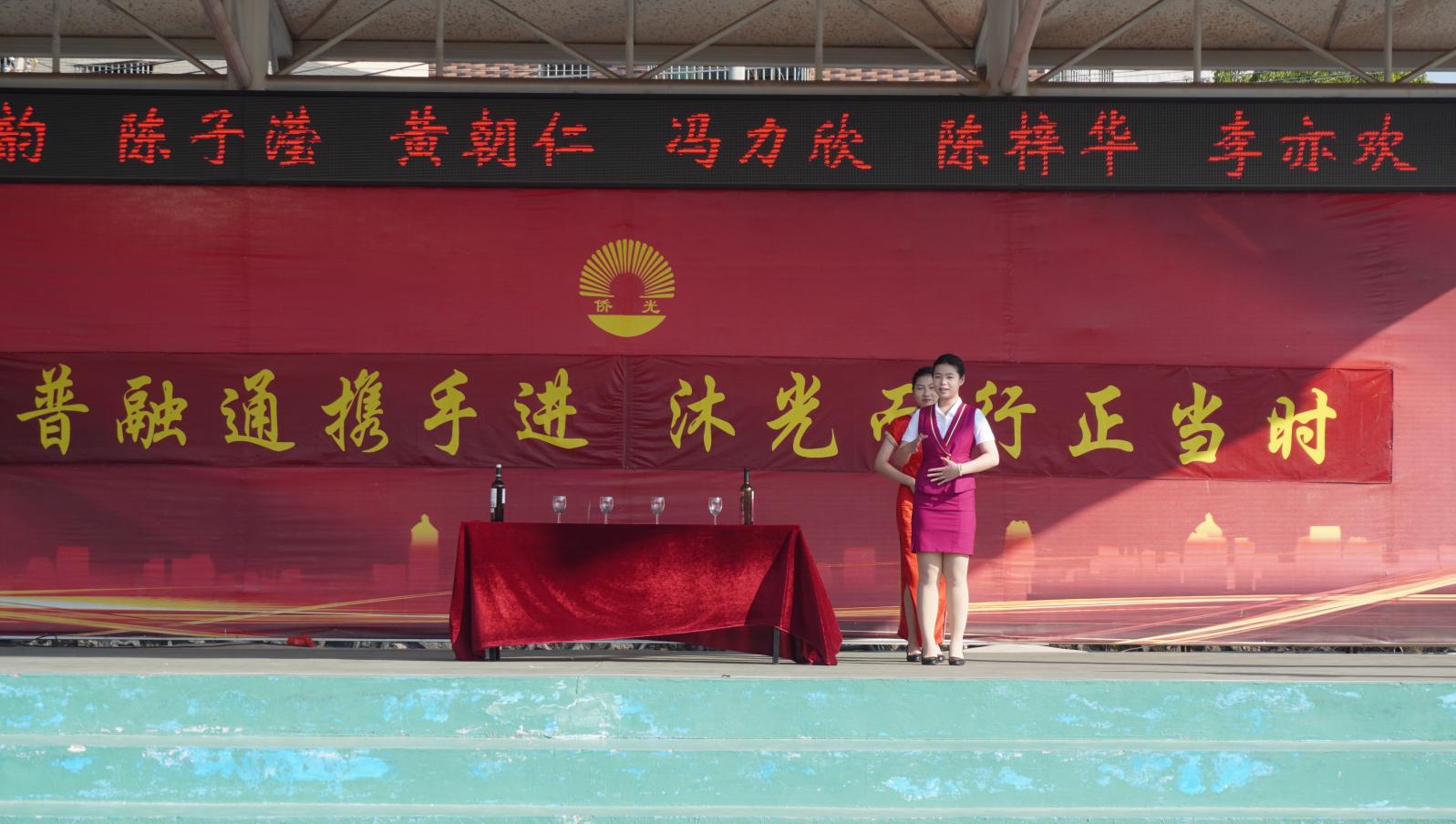 廣州市僑光財經(jīng)職業(yè)技術(shù)學校